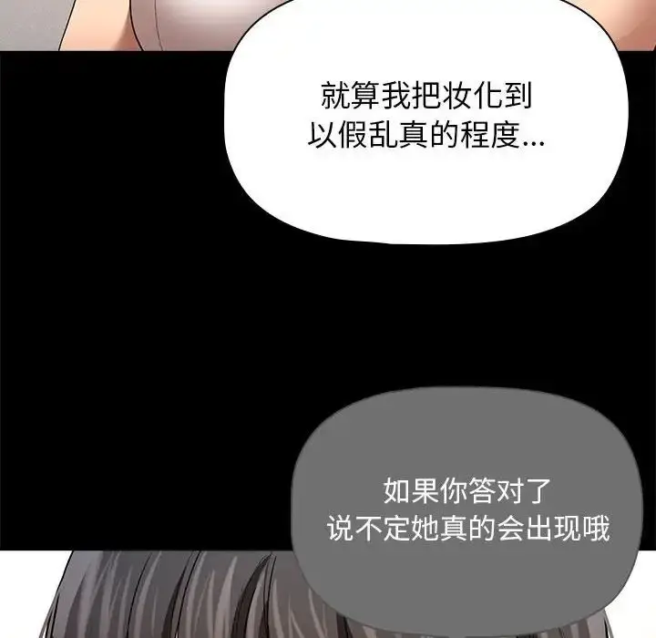 漫画《疫情下的家教生活》第98话第56张图