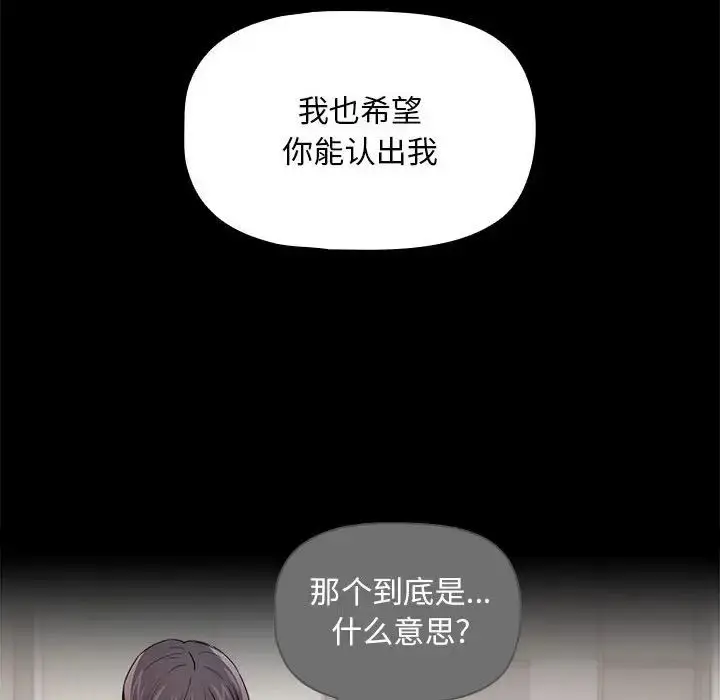 漫画《疫情下的家教生活》第98话第58张图