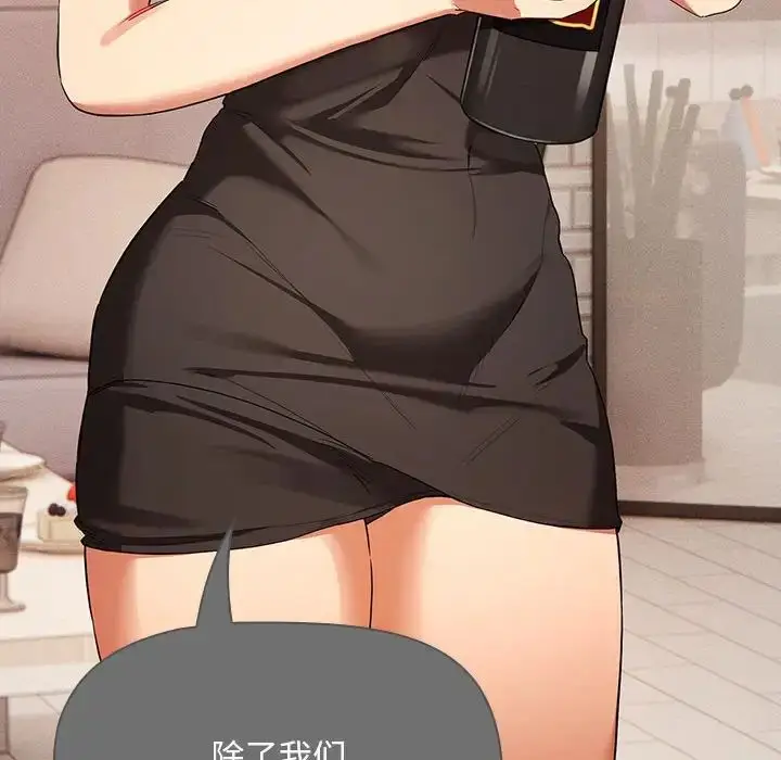 漫画《疫情下的家教生活》第98话第62张图