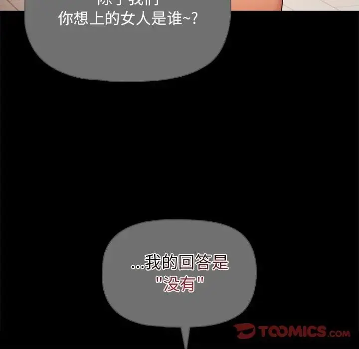 漫画《疫情下的家教生活》第98话第63张图