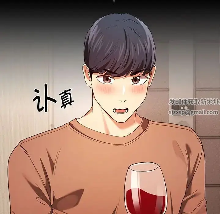漫画《疫情下的家教生活》第98话第64张图