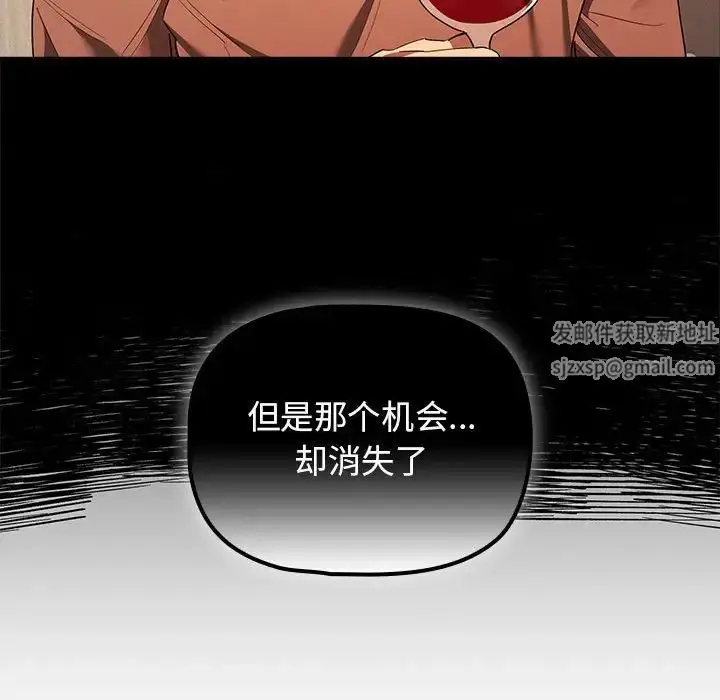 漫画《疫情下的家教生活》第98话第65张图