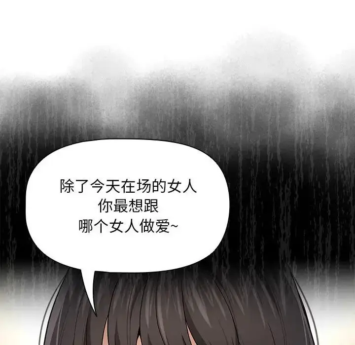 漫画《疫情下的家教生活》第98话第68张图