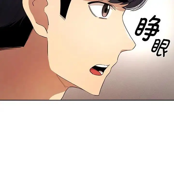 漫画《疫情下的家教生活》第98话第82张图