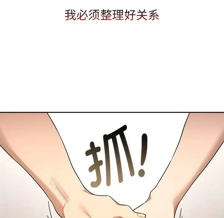 漫画《疫情下的家教生活》第98话第83张图