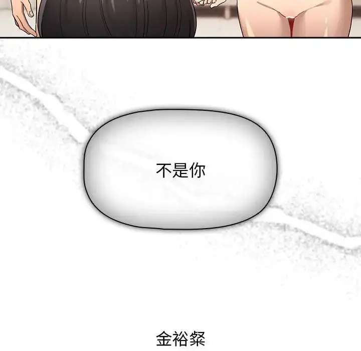 漫画《疫情下的家教生活》第98话第86张图