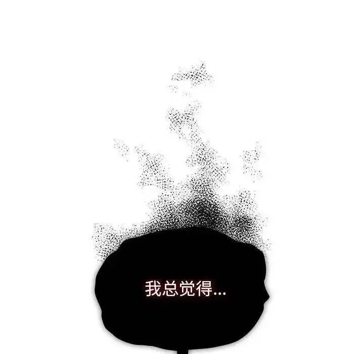漫画《疫情下的家教生活》第98话第89张图
