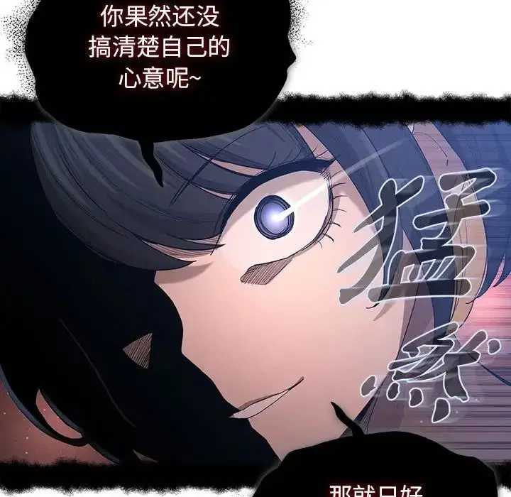 漫画《疫情下的家教生活》第98话第94张图