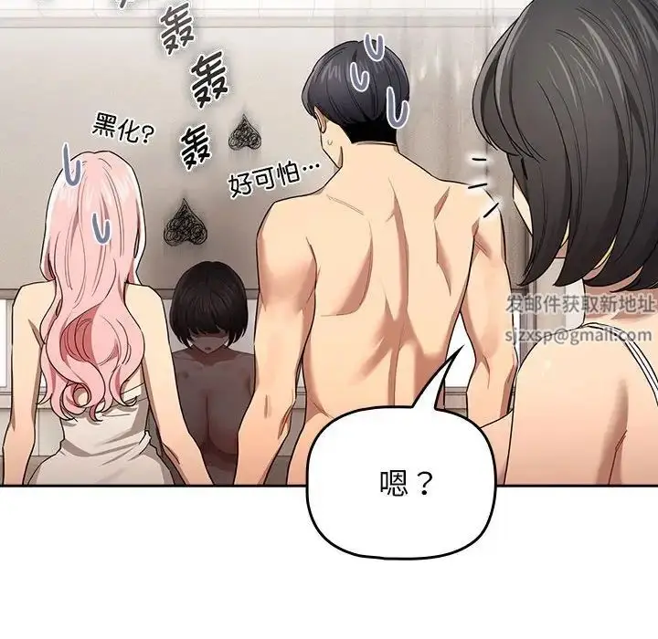 漫画《疫情下的家教生活》第98话第96张图