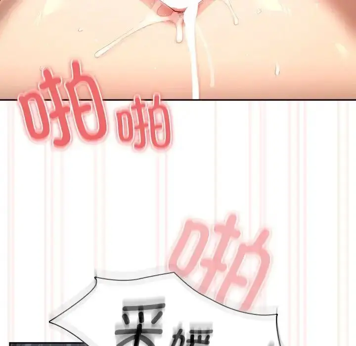 漫画《疫情下的家教生活》第97话第107张图