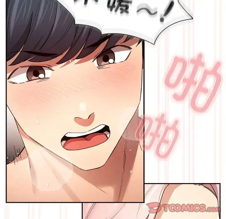 漫画《疫情下的家教生活》第97话第108张图