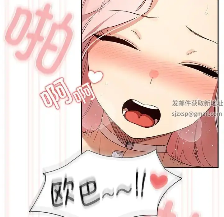 漫画《疫情下的家教生活》第97话第109张图