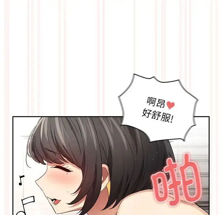 漫画《疫情下的家教生活》第97话第11张图