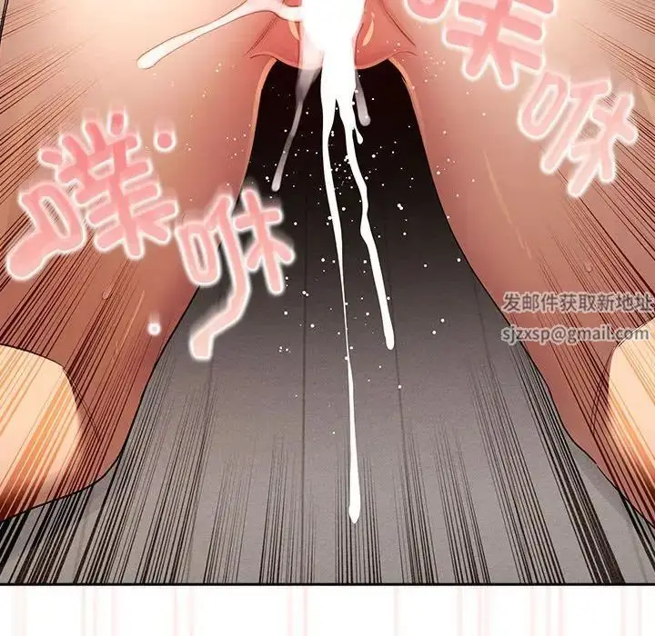漫画《疫情下的家教生活》第97话第112张图