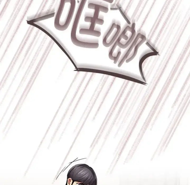 漫画《疫情下的家教生活》第97话第119张图