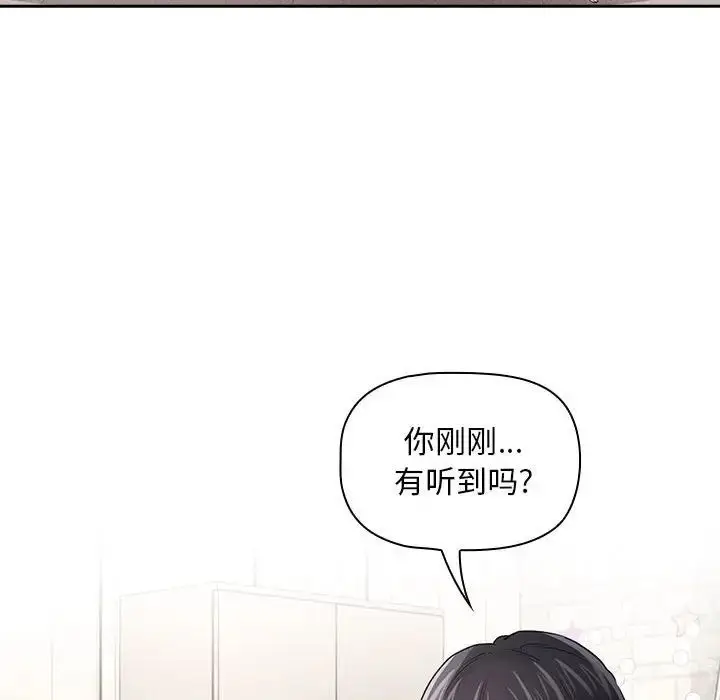 漫画《疫情下的家教生活》第97话第121张图