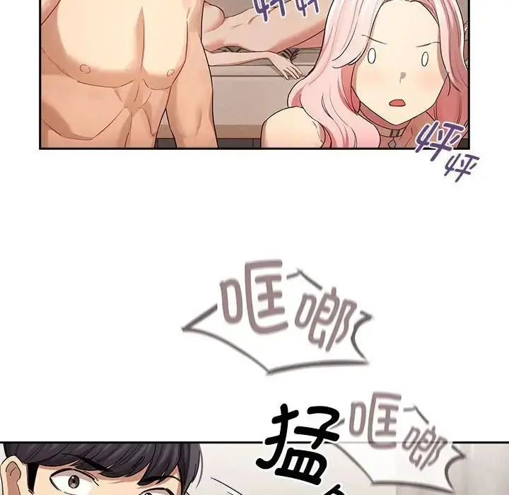 漫画《疫情下的家教生活》第97话第124张图