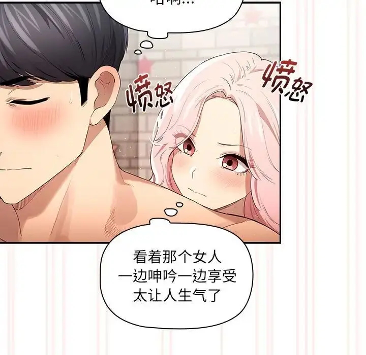 漫画《疫情下的家教生活》第97话第13张图