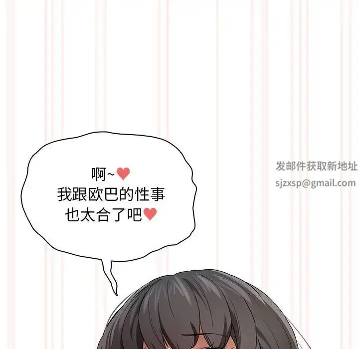 漫画《疫情下的家教生活》第97话第19张图