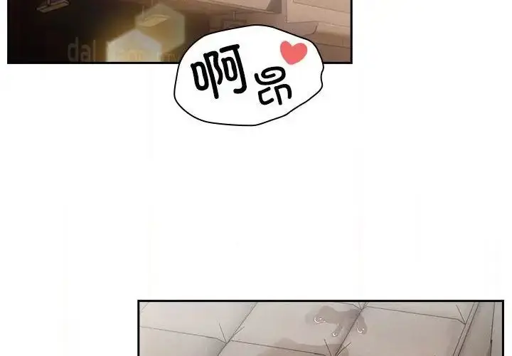 漫画《疫情下的家教生活》第97话第2张图
