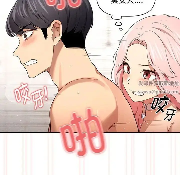 漫画《疫情下的家教生活》第97话第25张图