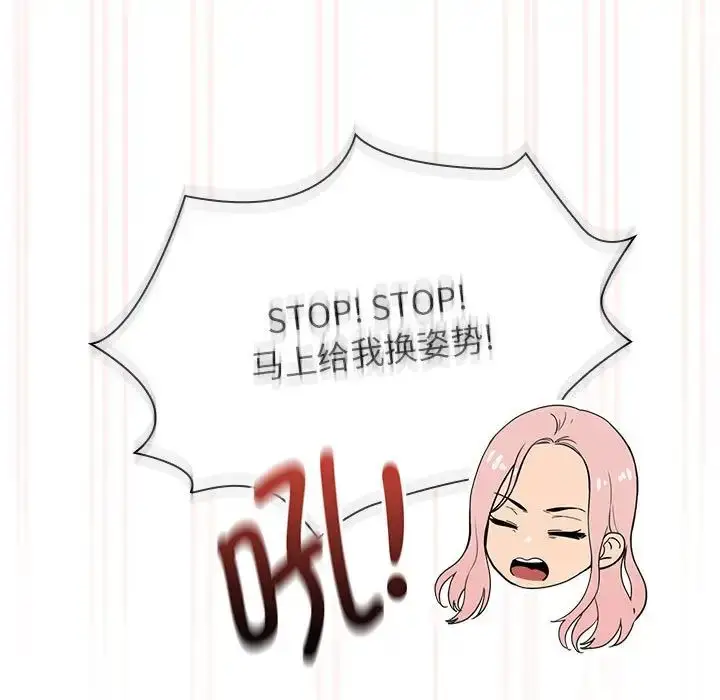 漫画《疫情下的家教生活》第97话第26张图
