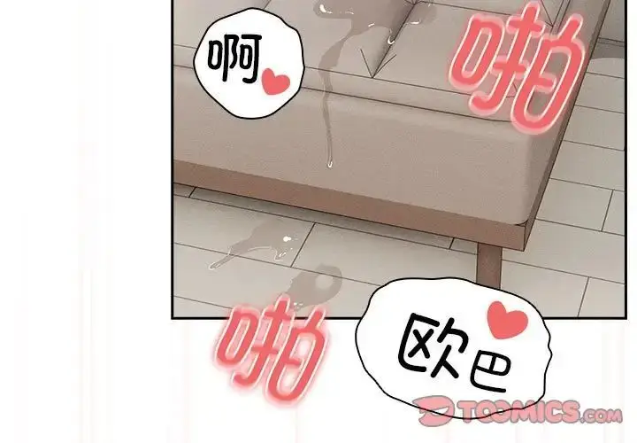 漫画《疫情下的家教生活》第97话第3张图