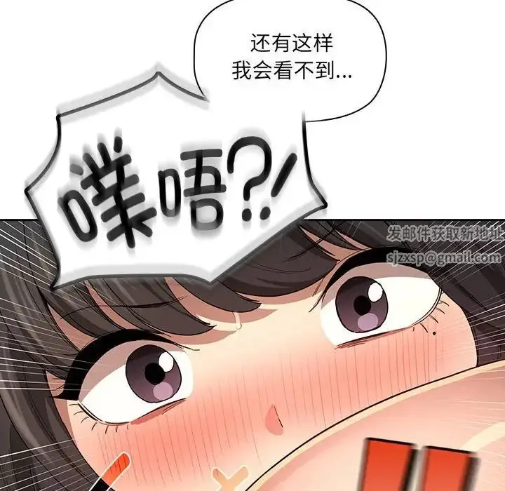 漫画《疫情下的家教生活》第97话第31张图