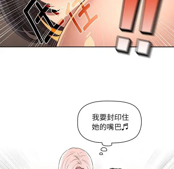 漫画《疫情下的家教生活》第97话第32张图