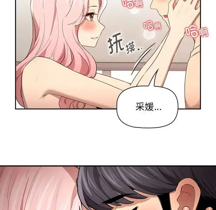 漫画《疫情下的家教生活》第97话第35张图