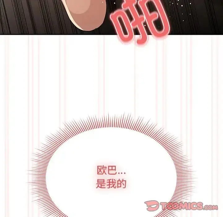 漫画《疫情下的家教生活》第97话第42张图