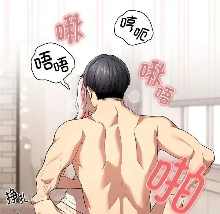 漫画《疫情下的家教生活》第97话第50张图