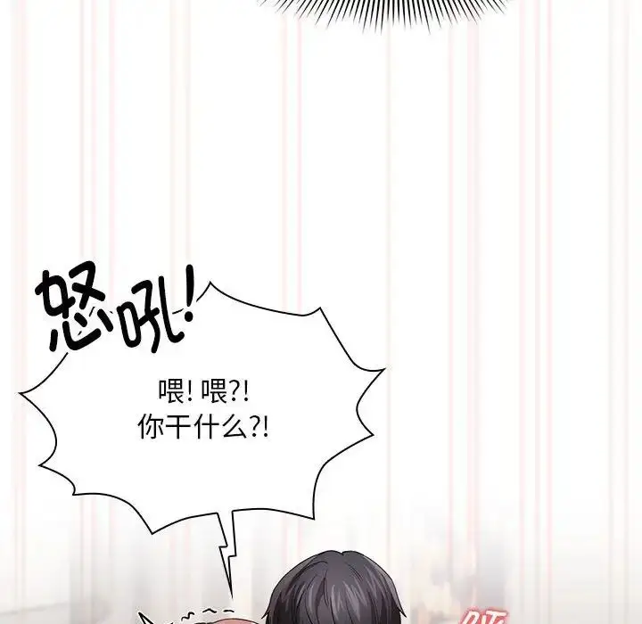 漫画《疫情下的家教生活》第97话第55张图