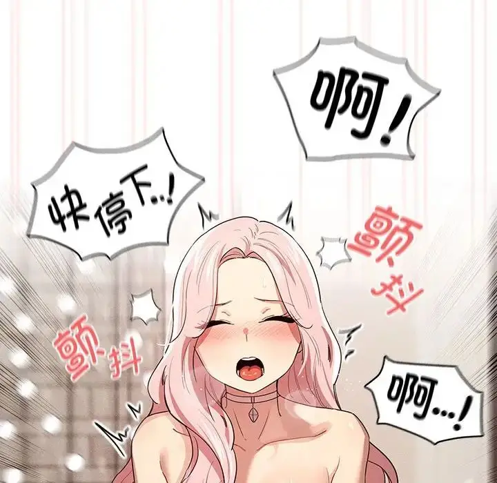 漫画《疫情下的家教生活》第97话第59张图