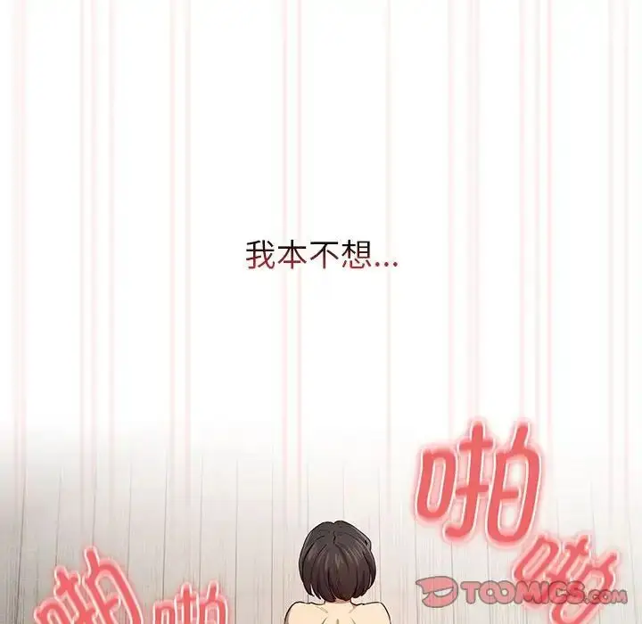 漫画《疫情下的家教生活》第97话第6张图