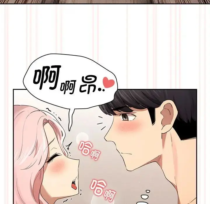 漫画《疫情下的家教生活》第97话第61张图