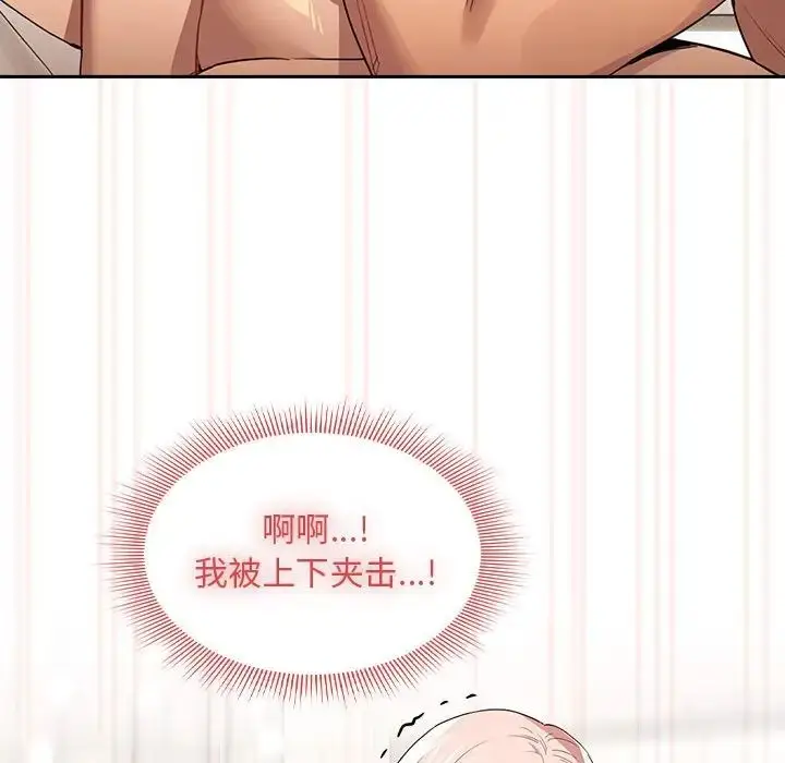 漫画《疫情下的家教生活》第97话第64张图