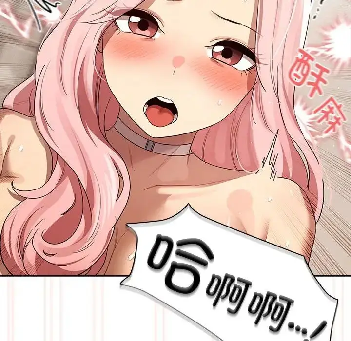漫画《疫情下的家教生活》第97话第71张图