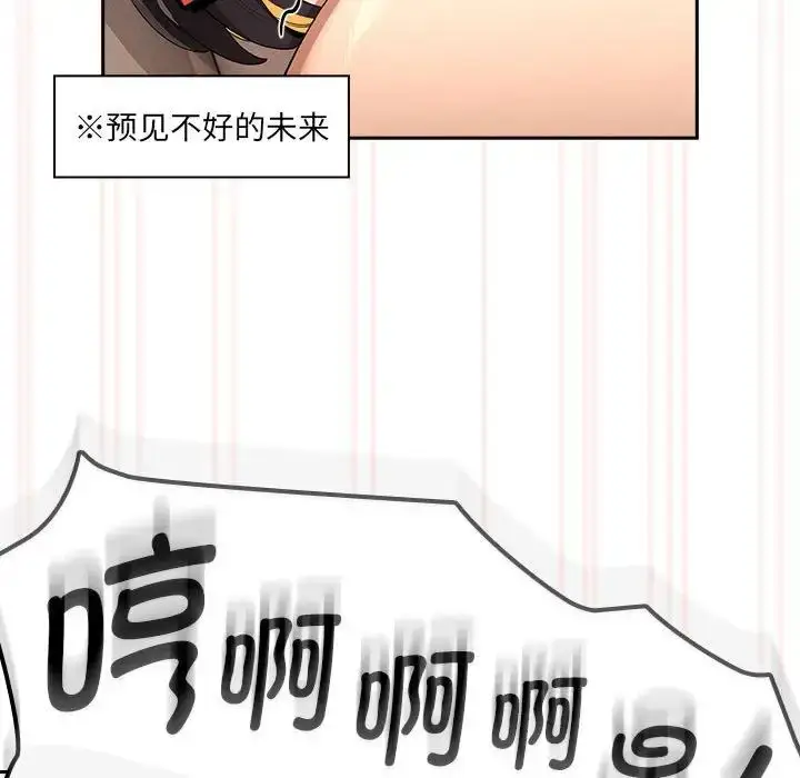 漫画《疫情下的家教生活》第97话第74张图