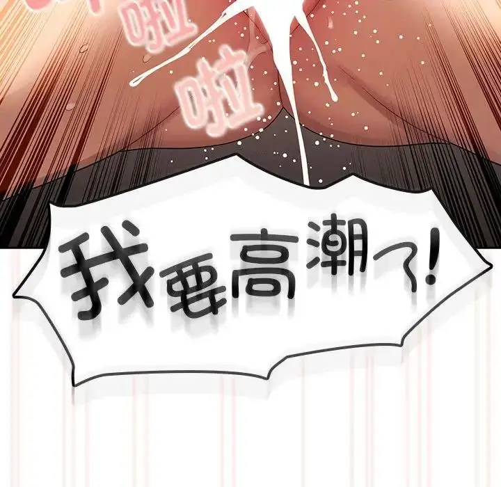 漫画《疫情下的家教生活》第97话第77张图