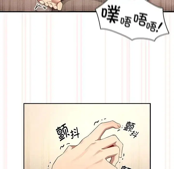 漫画《疫情下的家教生活》第97话第79张图