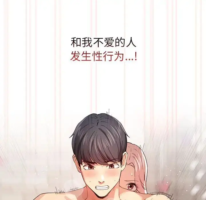 漫画《疫情下的家教生活》第97话第8张图