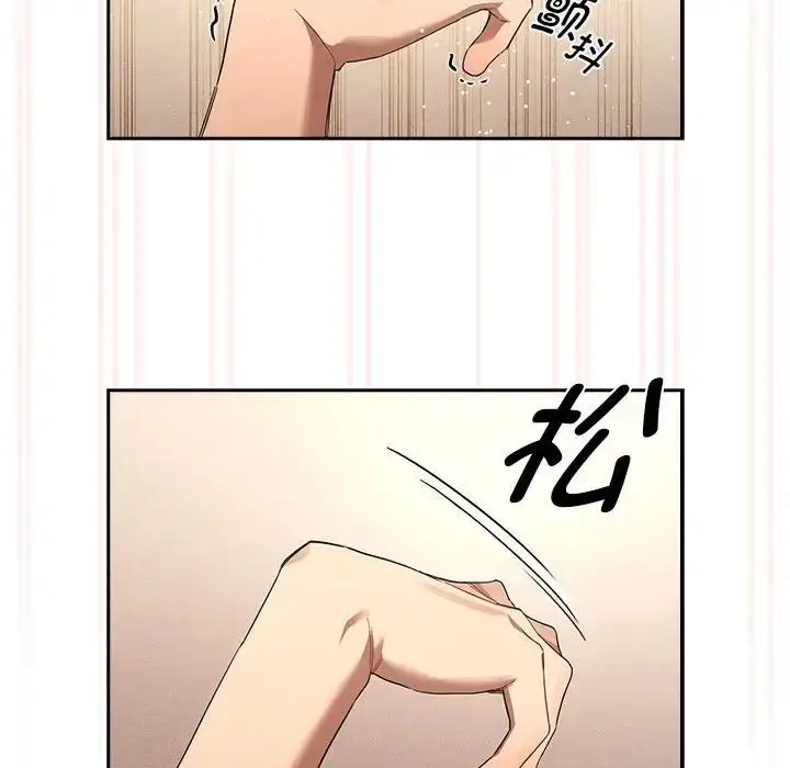 漫画《疫情下的家教生活》第97话第80张图