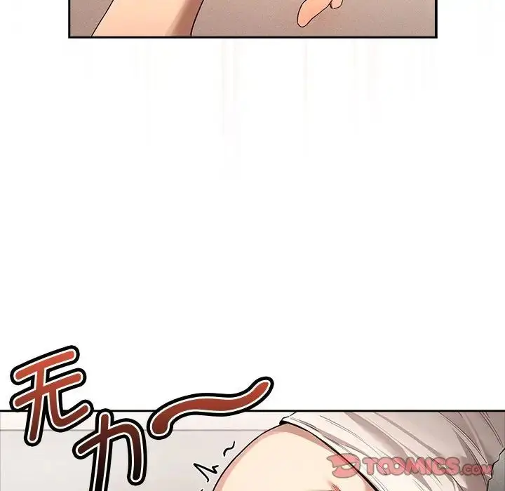 漫画《疫情下的家教生活》第97话第81张图