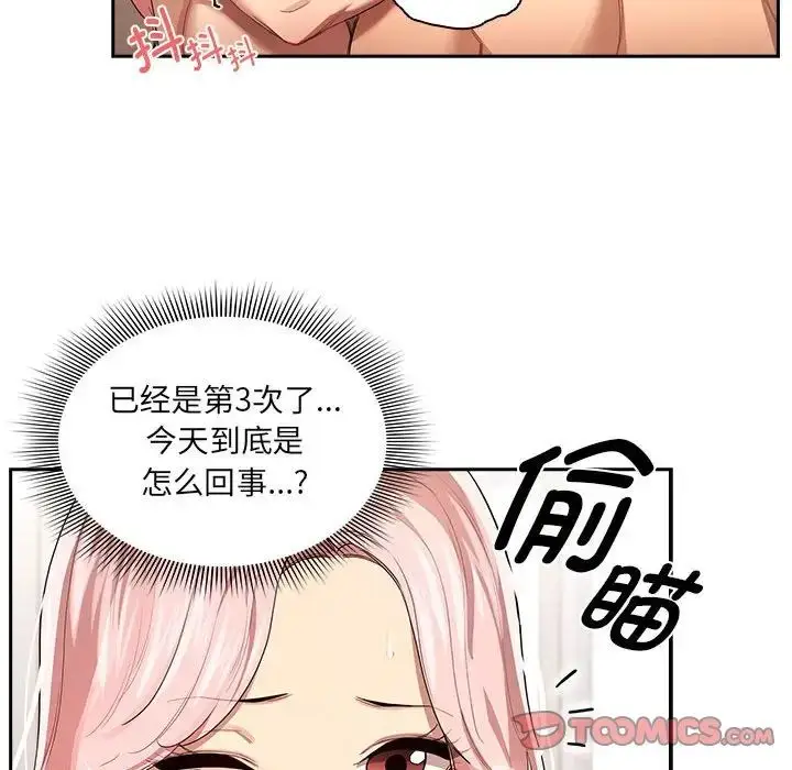 漫画《疫情下的家教生活》第97话第84张图