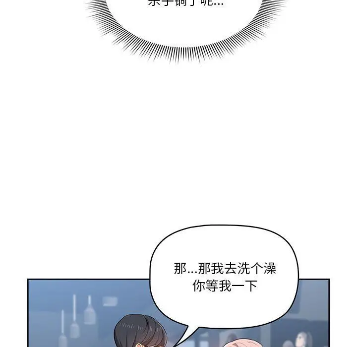 漫画《疫情下的家教生活》第21话第103张图
