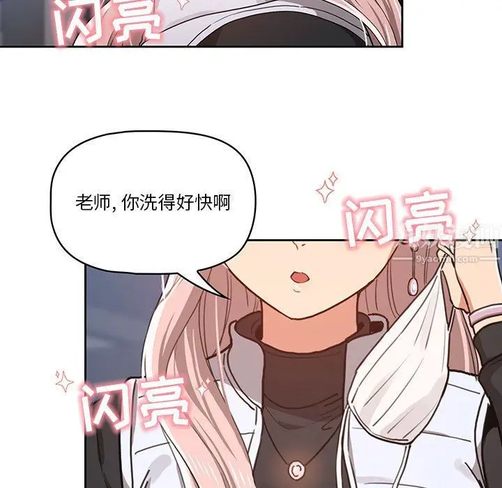 漫画《疫情下的家教生活》第21话第109张图