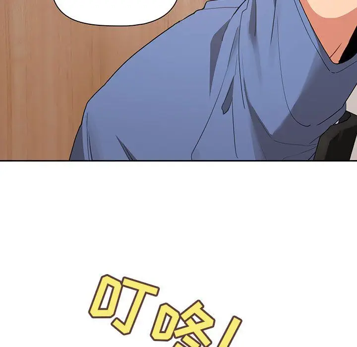 漫画《疫情下的家教生活》第21话第11张图