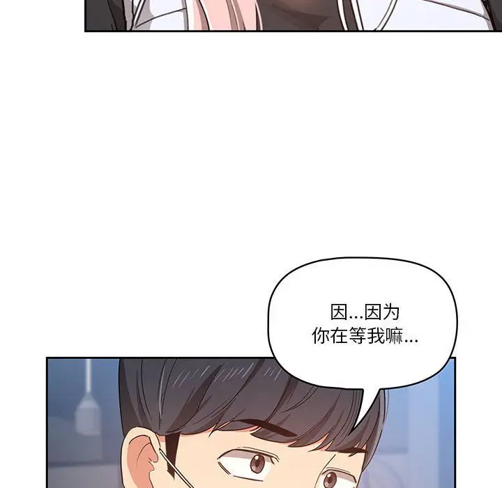 漫画《疫情下的家教生活》第21话第110张图