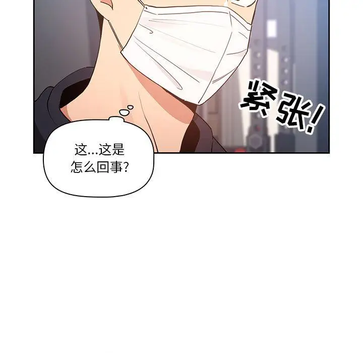 漫画《疫情下的家教生活》第21话第111张图